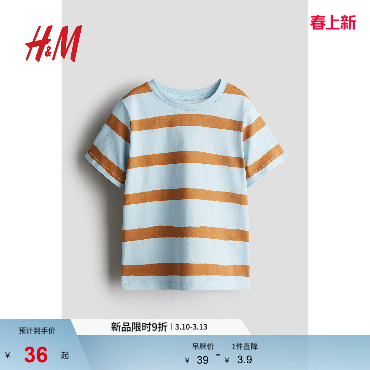 HM童装儿童男童T恤圆领短袖可爱卡通印花儿童打底衫上衣1216652