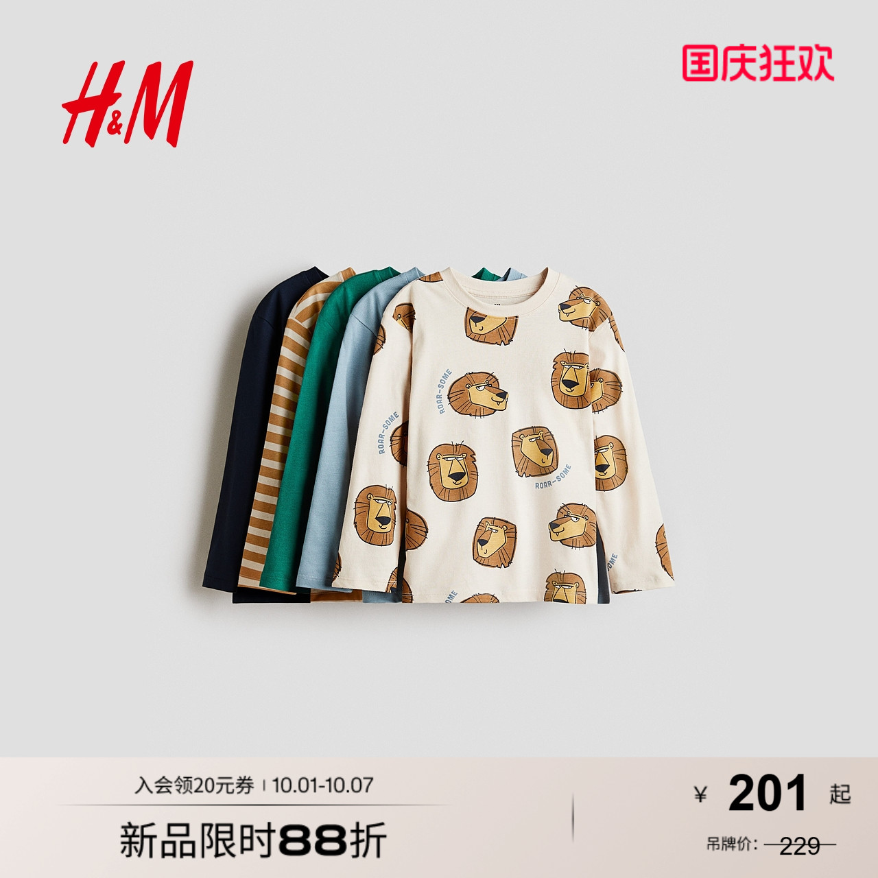 商场同款