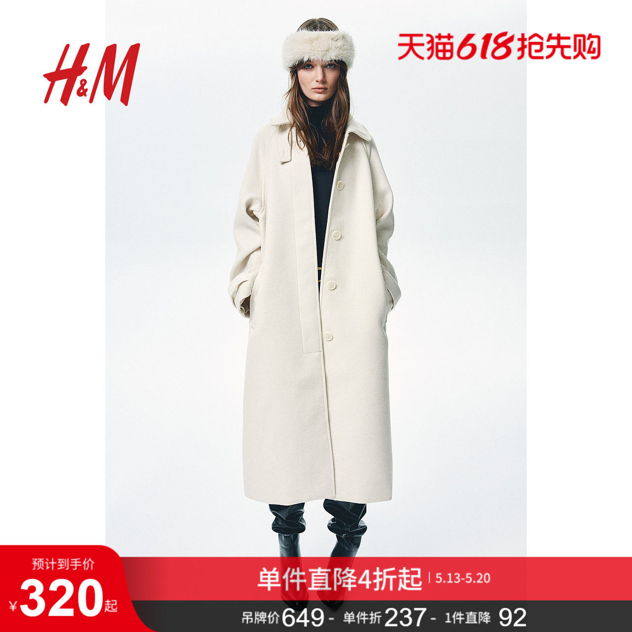 HM女装毛呢外套冬季保暖大廓形宽松翻领长款大衣1249582