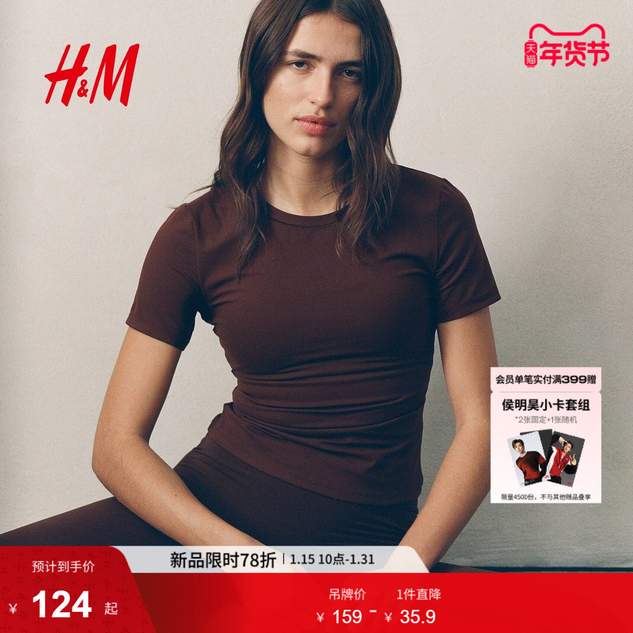 HM冬季女装SoftMove™运动T恤1309948,运动服/休闲服装,运动T恤,淘宝优惠券,粉丝福利购,淘宝优惠卷
