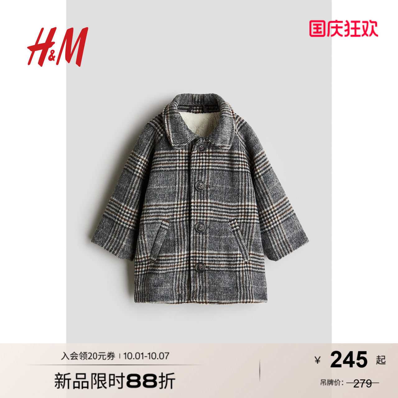 商场同款