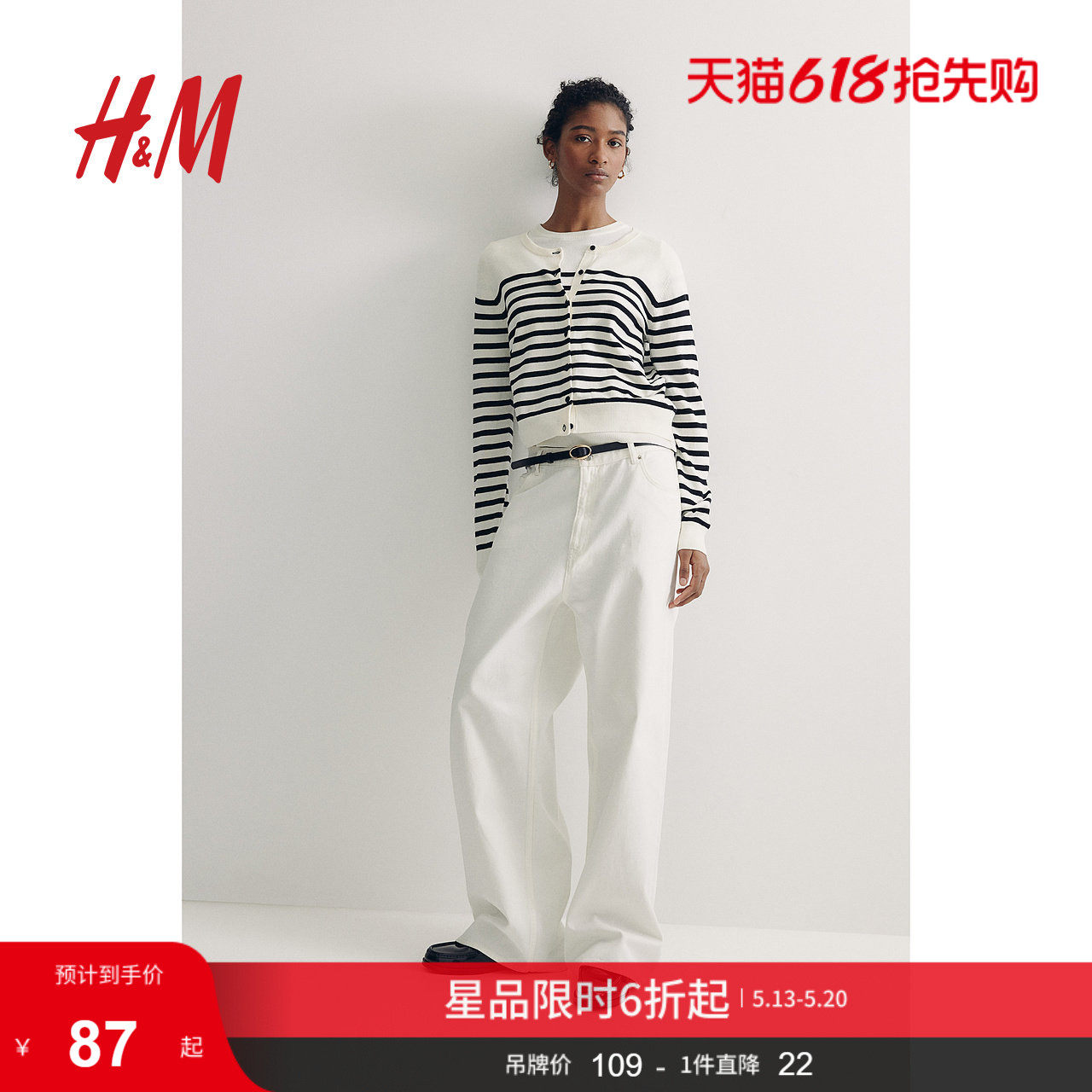HM女装毛针织衫慵懒打底衫休闲开衫条纹内搭薄款外套0579541