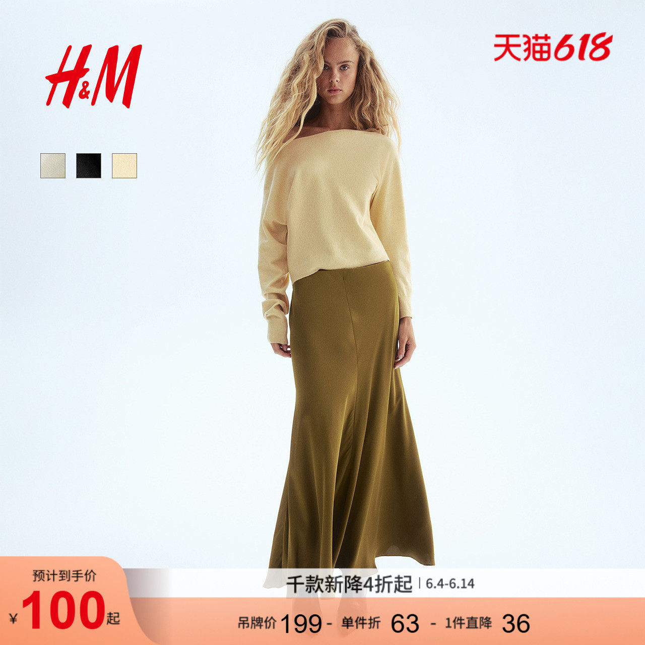 HM女装毛针织衫毛衣保暖休闲单肩短套衫1307254