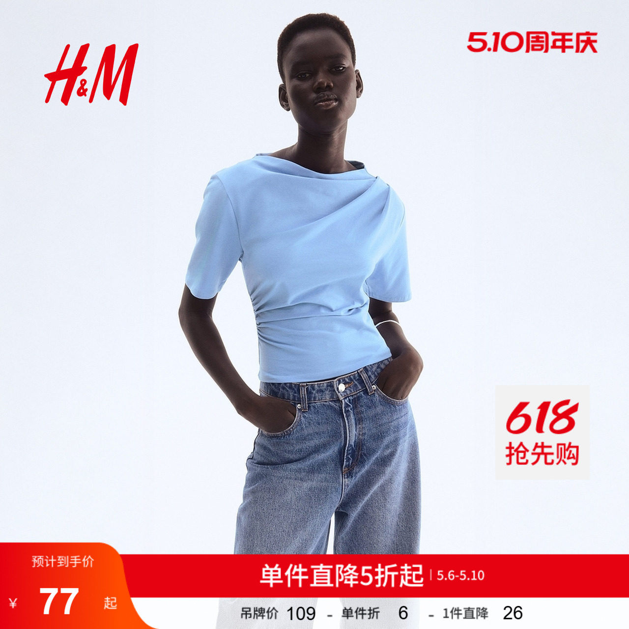 HM女装T恤夏季褶皱收腰修身不对称领口短袖上衣1290453