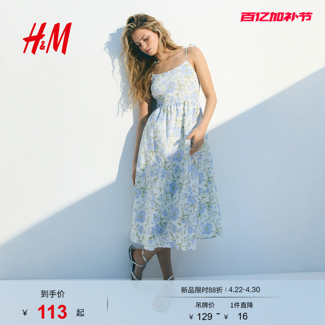 HM女装无领连衣裙夏季吊带法式露背植物印花长裙1275780