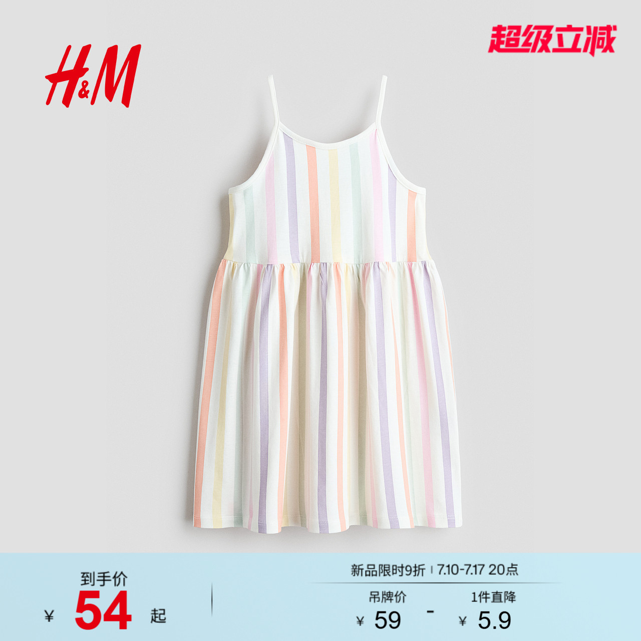 HM童装儿童女童裙子2026夏季新款儿童节演出表演连衣裙1318572