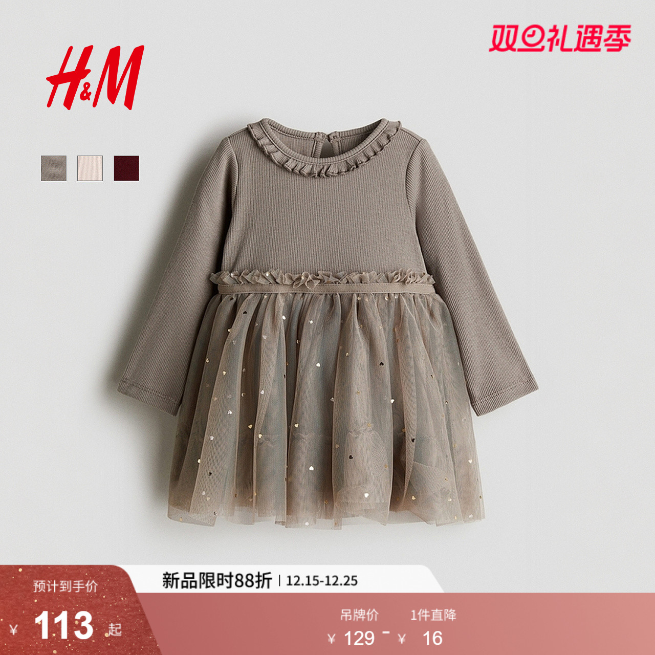 HM童装女婴宝宝裙子2025冬季新圣诞深红色薄纱裙摆公主裙1305239