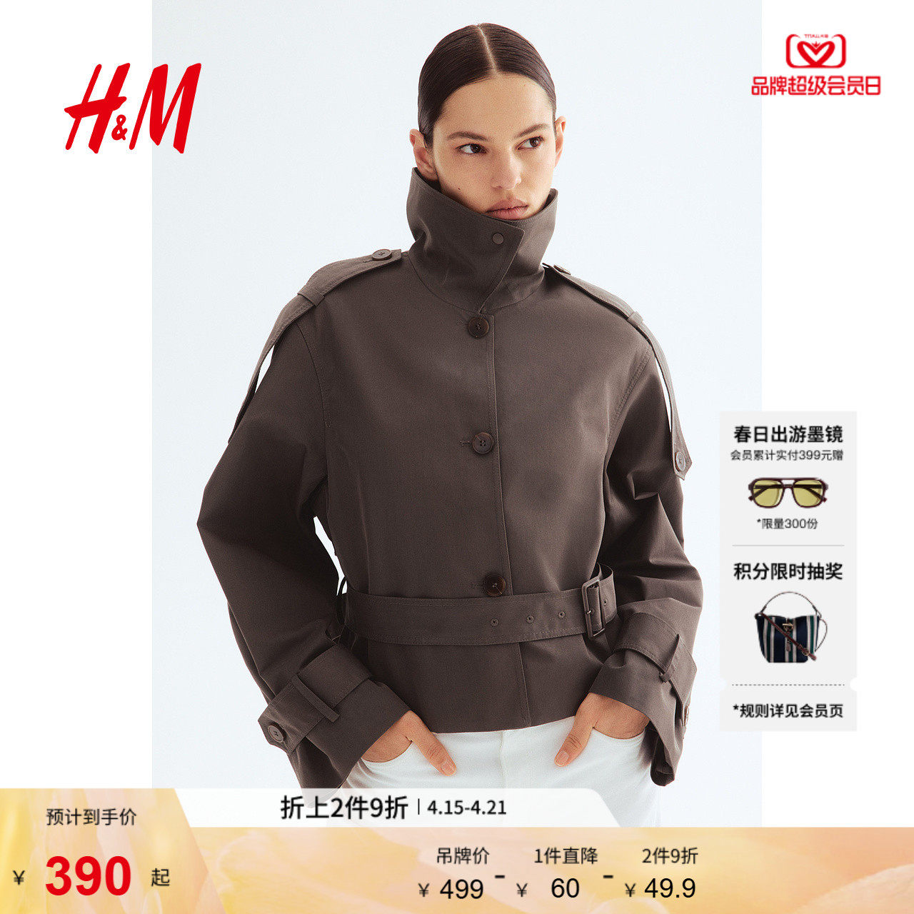 HM女装风衣2025秋季新款大立领翻领风衣时尚舒适长袖上衣1266915