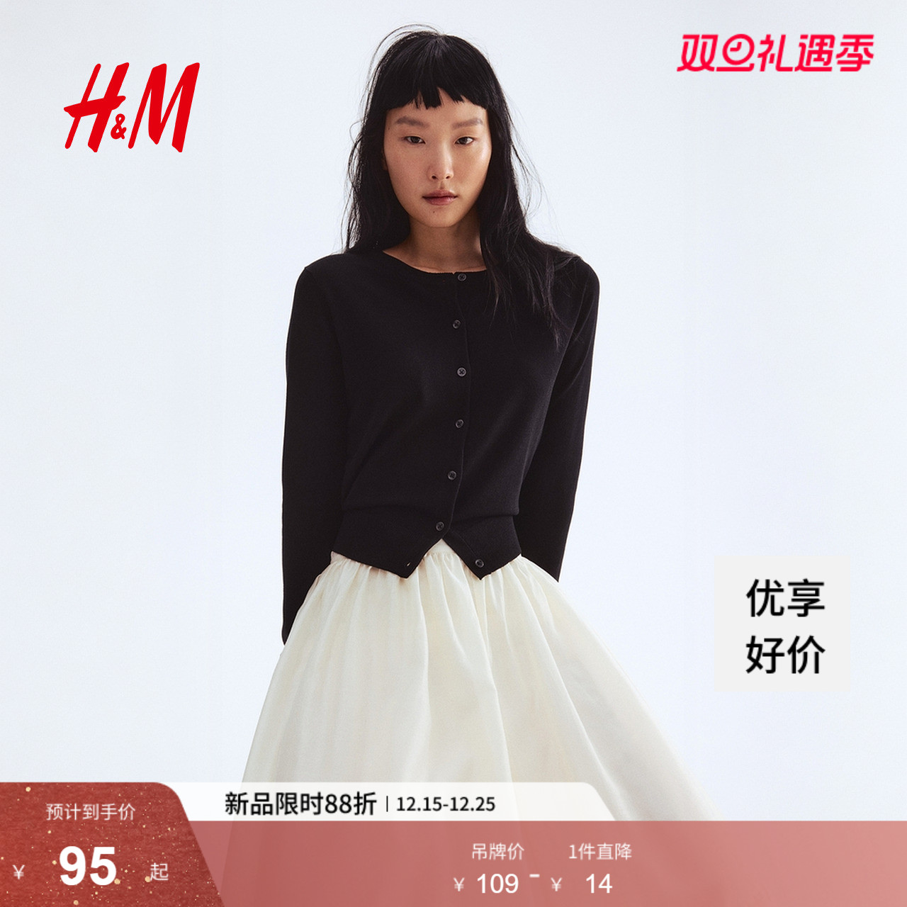 H&M复古慵懒短款针织衫