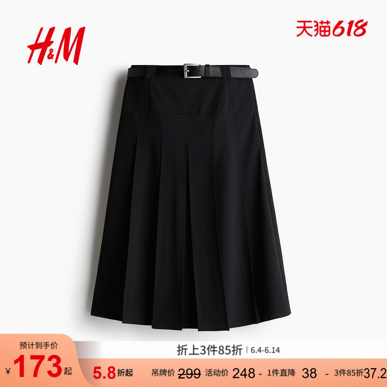 HM女装半身裙夏季学院风中长款气质欧若风含腰带A字百褶裙1286177