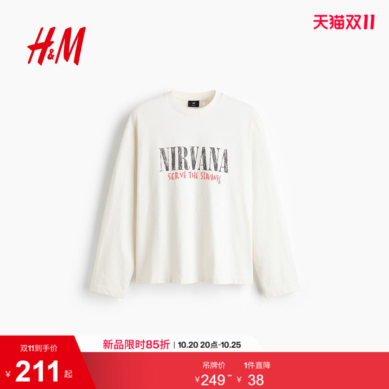 HM2026秋季新款男装休闲版长袖T恤1359486