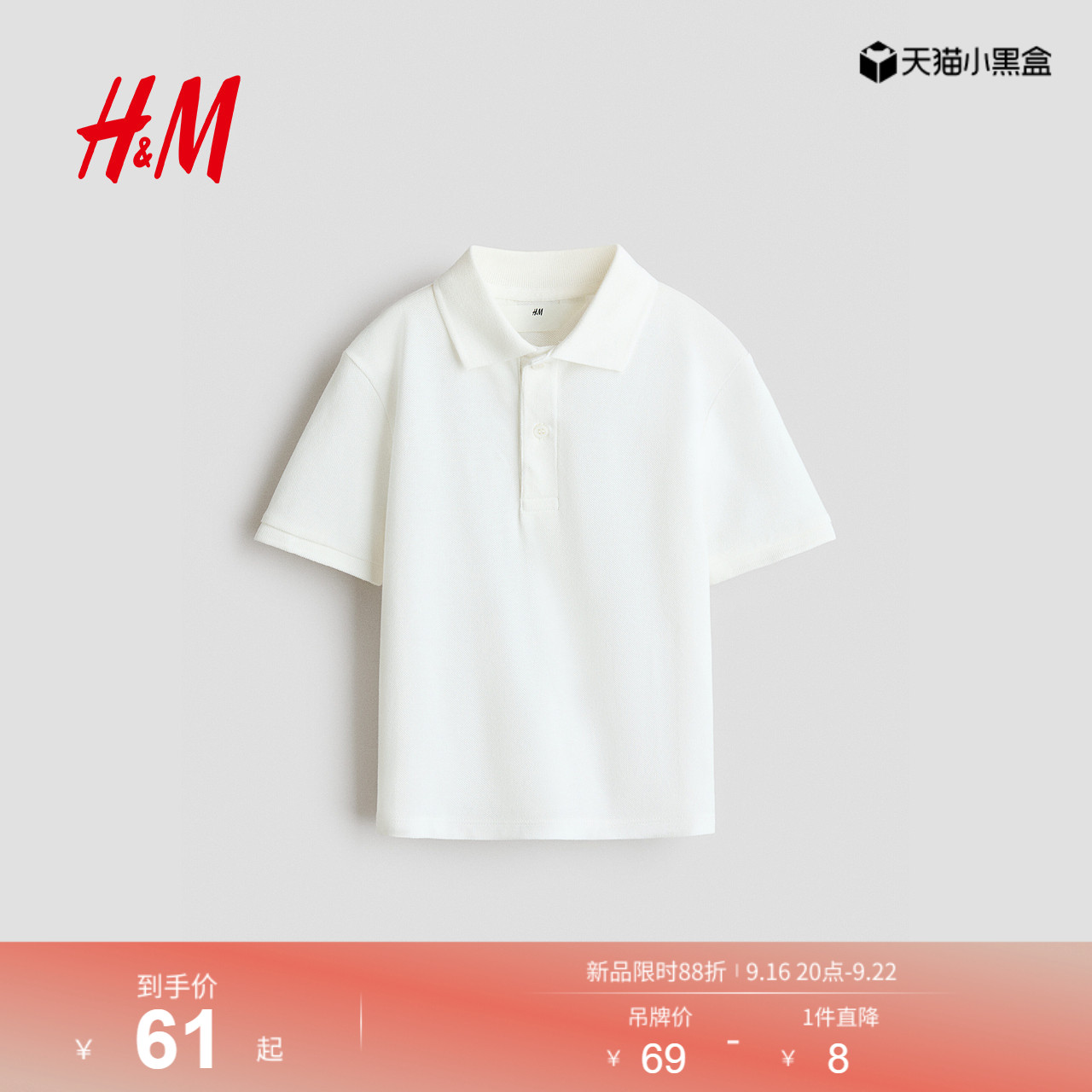 HM童装儿童男童Polo衫2026夏季新款刺绣图案珠地布短袖1324534