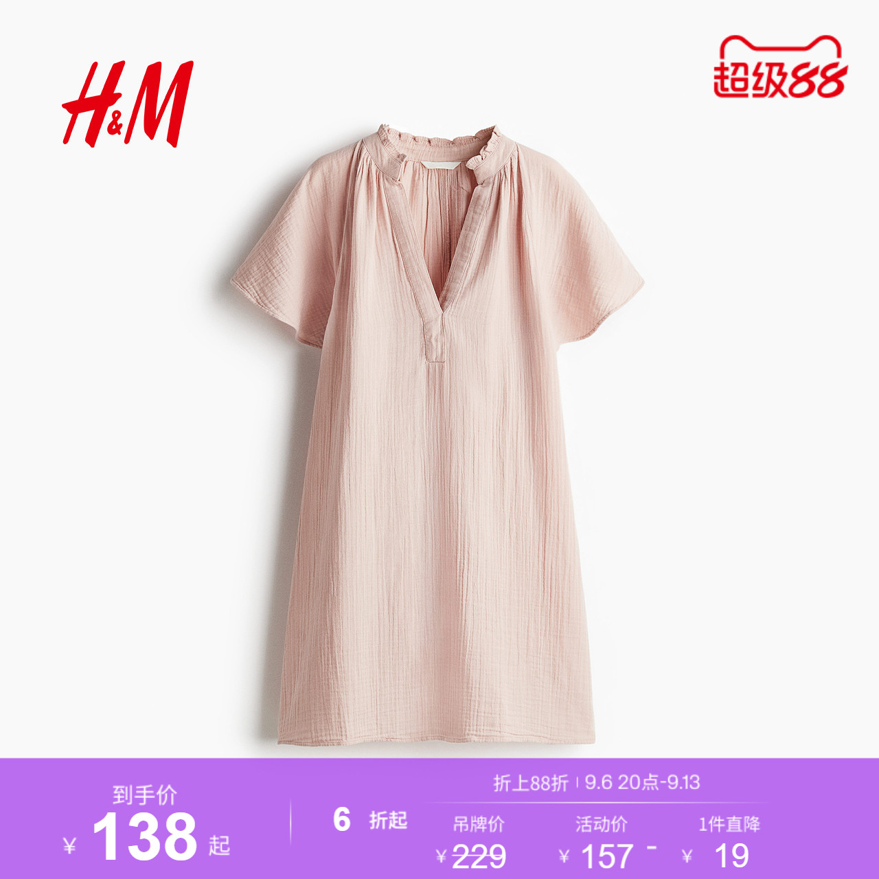 HM女装连衣裙夏季疗愈通勤风宽松法式气质A字版型连衣裙1275764图片