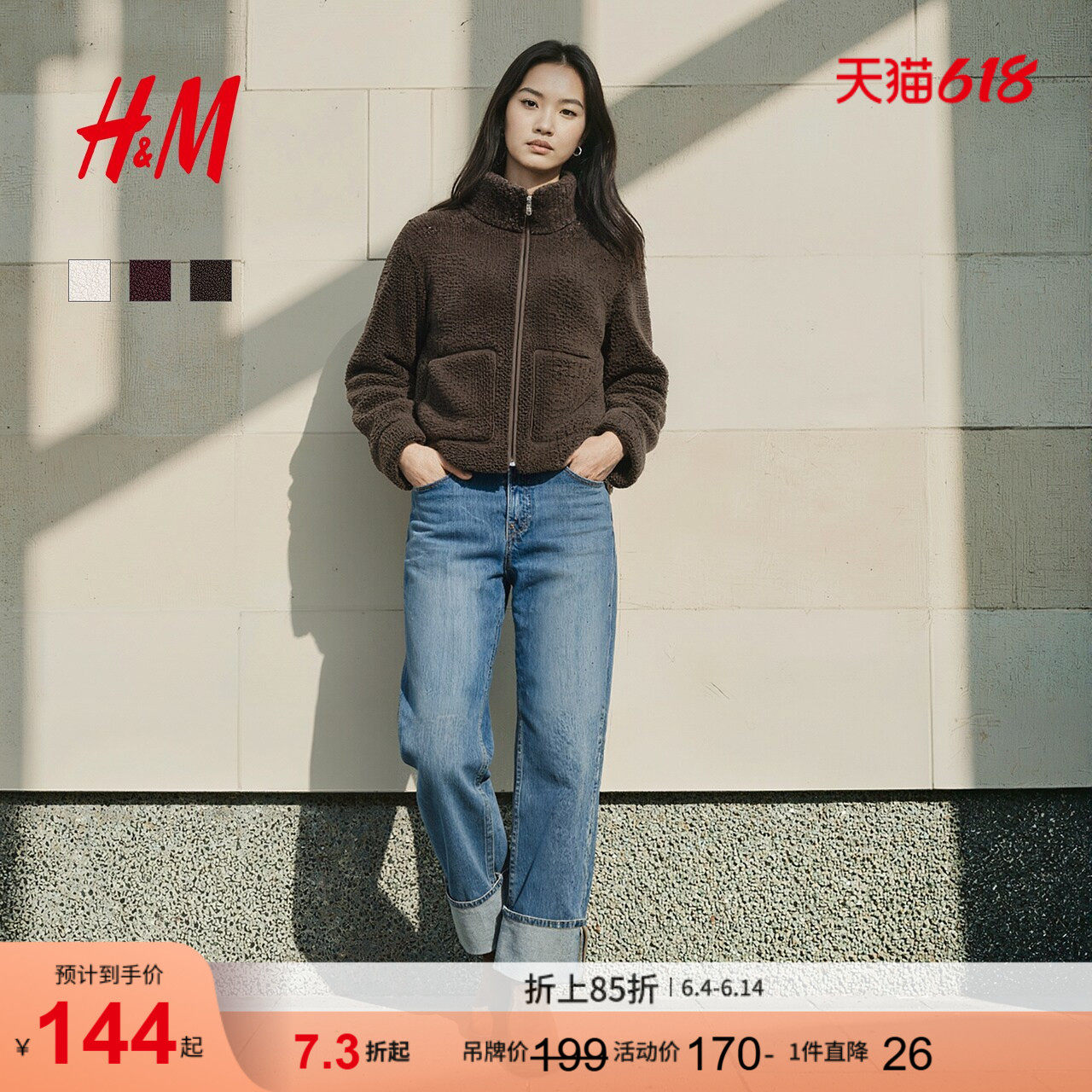 HM女装短外套抗寒毛绒美学摇粒绒酒保暖红色夹克1000057