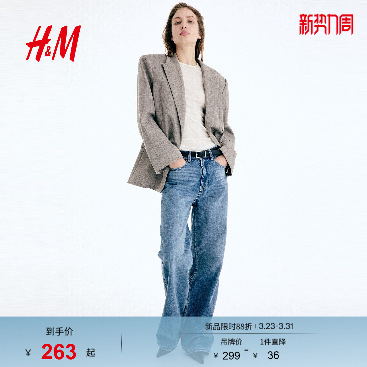 HM女装牛仔裤2026春季新款阔腿版型高腰时尚休闲潮流长裤132