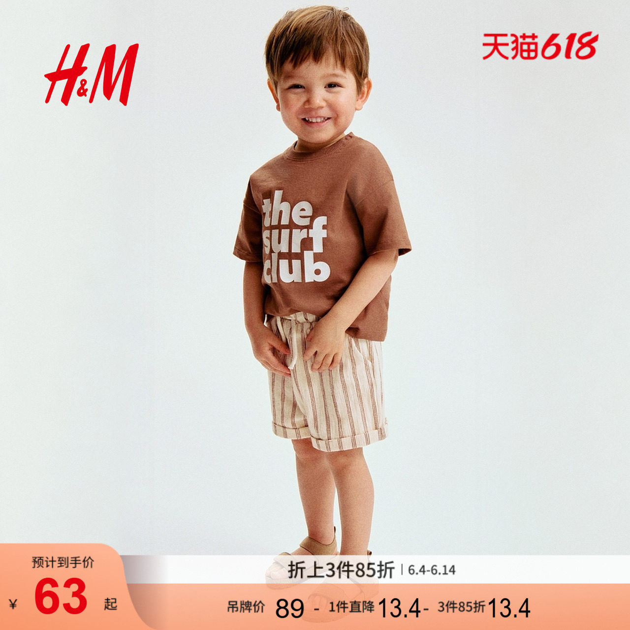 HM2026夏季新款童装男婴棉质汗布短裤1334928
