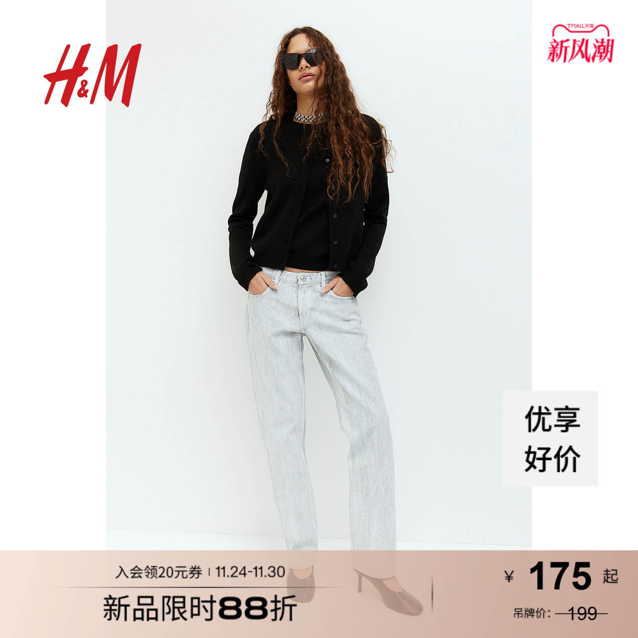 HM女装毛针织衫秋季打底衫时尚通勤修身长袖短miu系开衫1245736