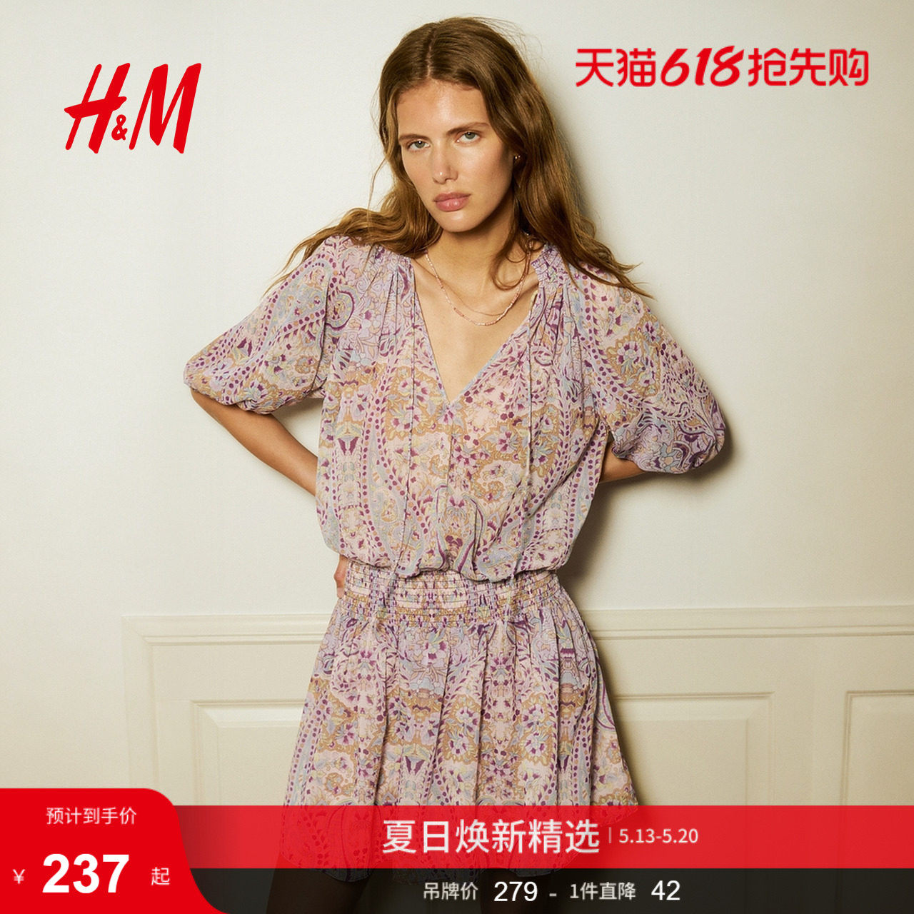 HM女装连衣裙2026夏季新款灯笼袖宫廷佩斯利花纹连身裙1335