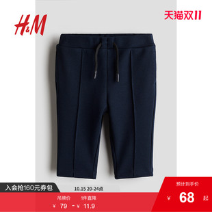 男婴裤 长裤 子秋季 舒适运动裤 1241677 重磅柔软修身 HM童装