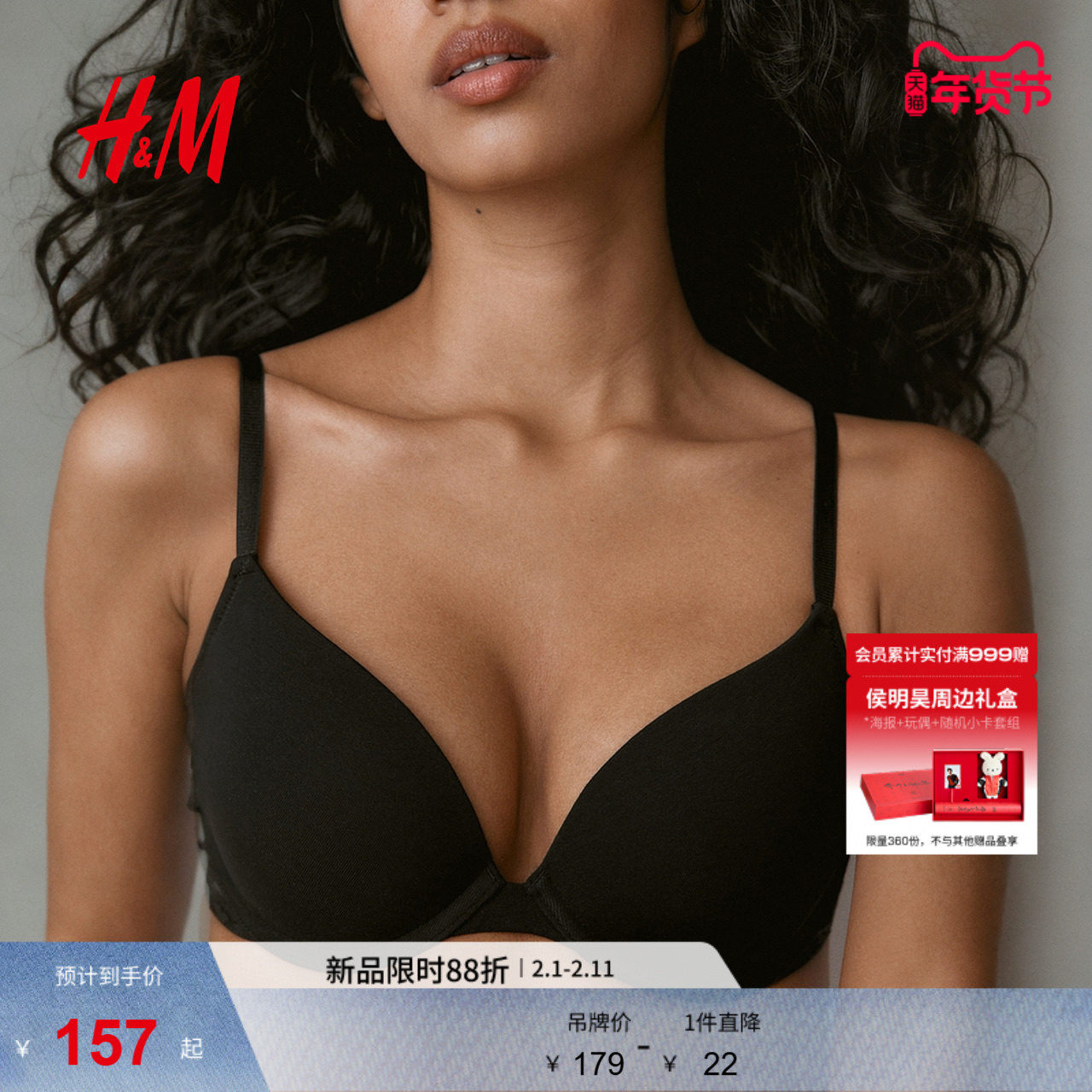 HM冬季女士内衣家居服文胸柔软棉质聚拢蕾丝休闲2件装0723469