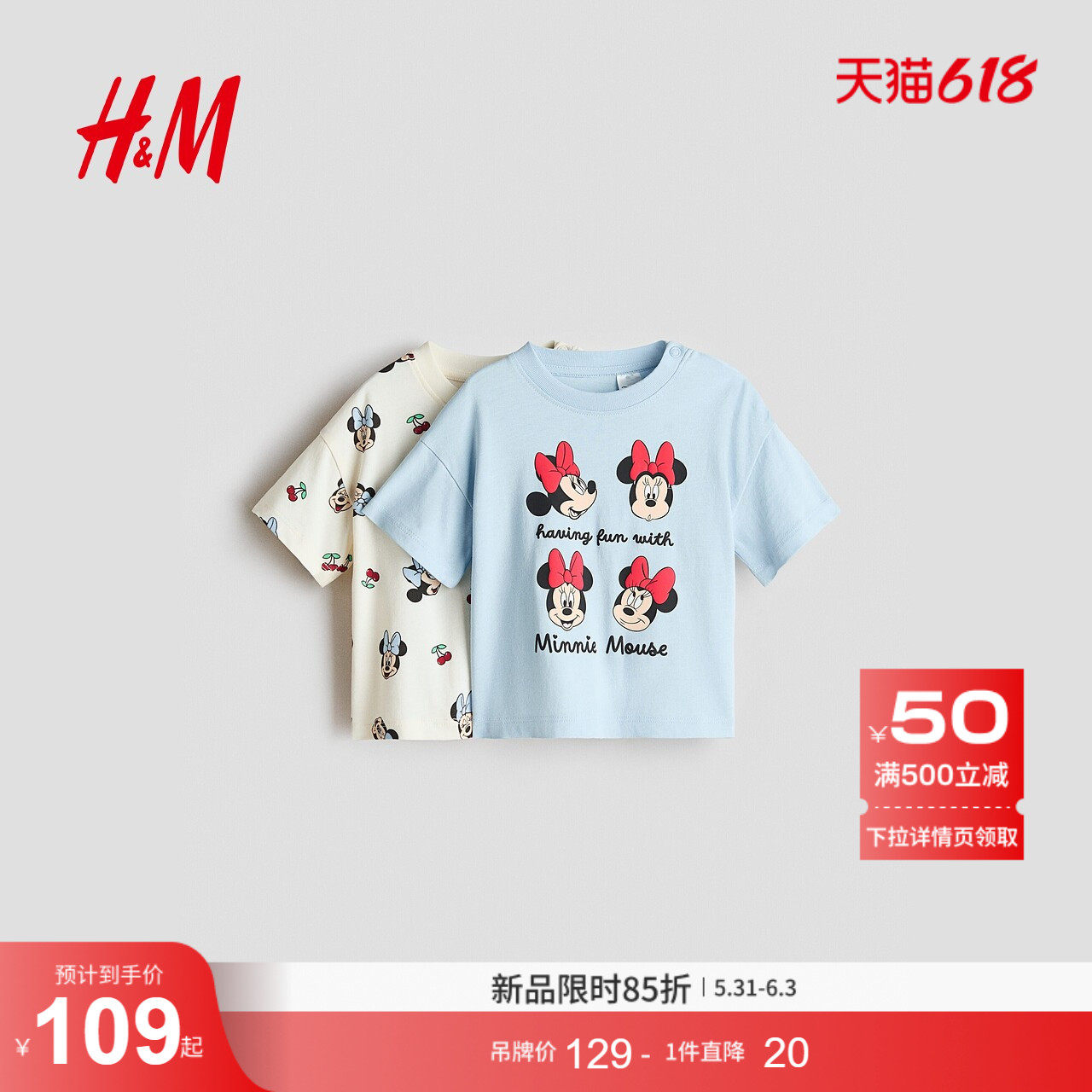 【迪士尼系列】HM童装女婴女童T恤儿童甜酷少女风2件装1315786