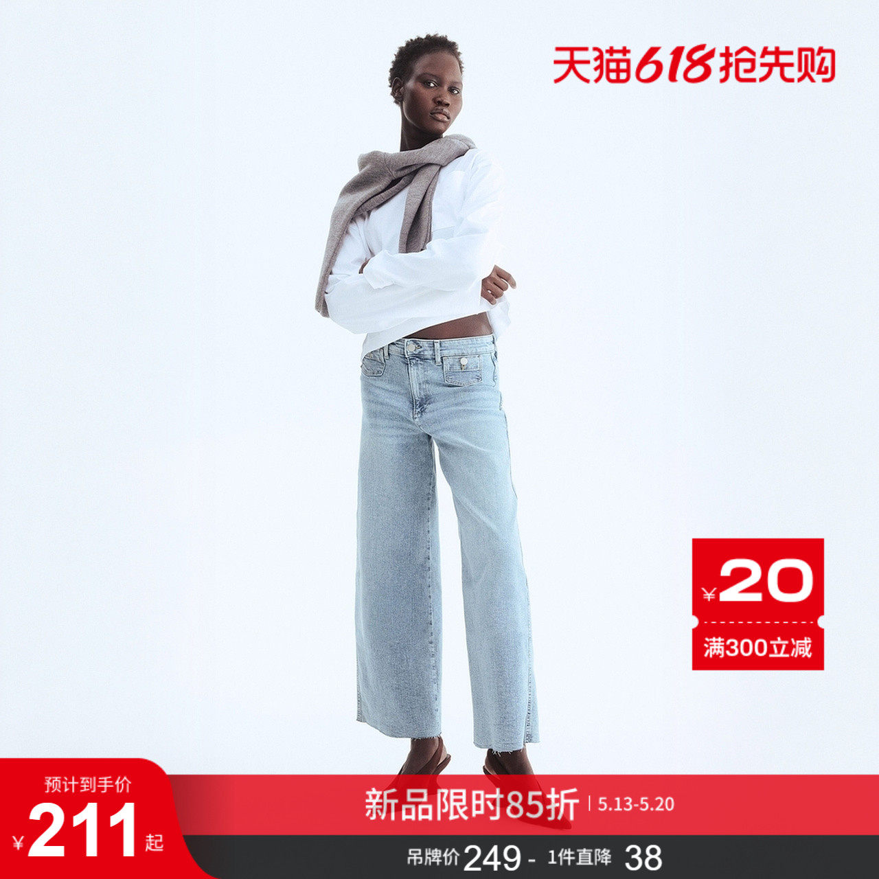HM女装牛仔裤2026夏季新款阔腿版型高腰及踝潮流牛仔裤1324
