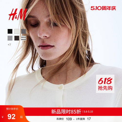 H&M慵懒条纹短款针织开衫外套