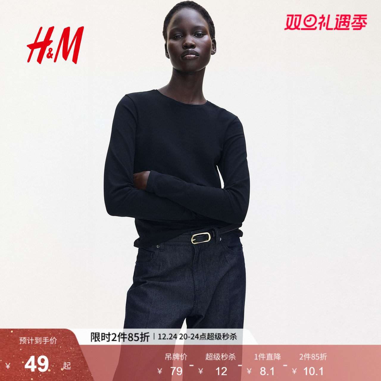 HM女装T恤2025冬季新款时尚休闲合身棉质打底长袖圆领上衣12