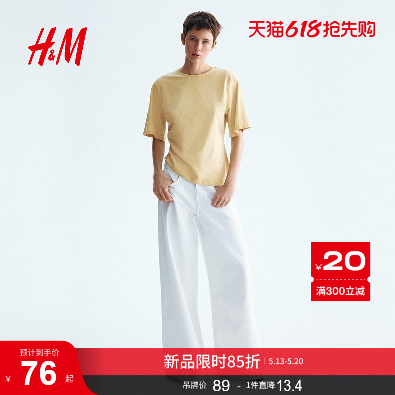 HM女装T恤2026夏季新款掐腰设计感休闲垂坠垂褶短袖上衣133