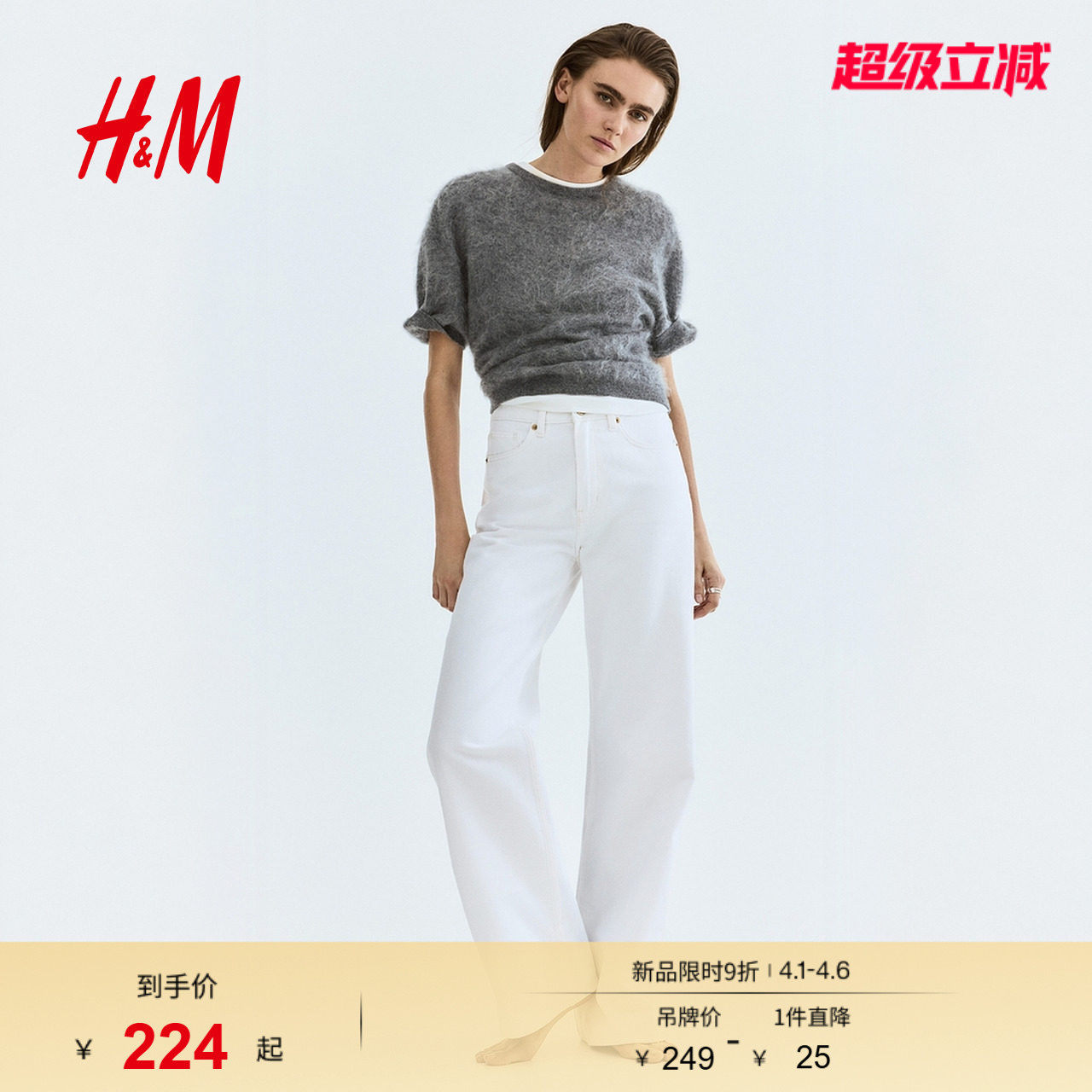 HM女装牛仔裤春季阔腿版型直筒复古潮流通勤修身款长裤1222670