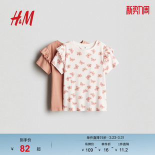 褶边棉质上衣1290776 儿童女童2件装 HMT恤春季 童装