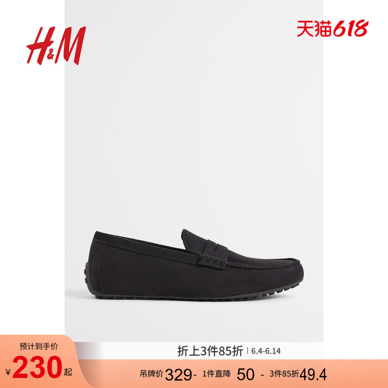 HM男鞋纯色仿麂皮绒豆豆鞋1055762