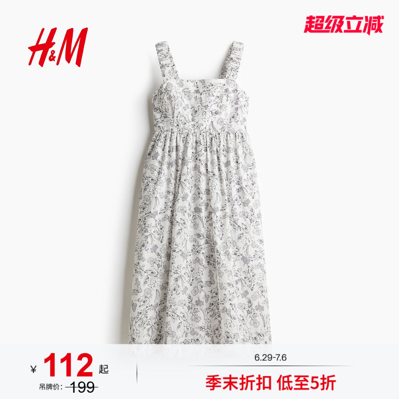 HM女装连衣裙夏季高腰a字诗意田园风法式印花吊带碎花裙12877