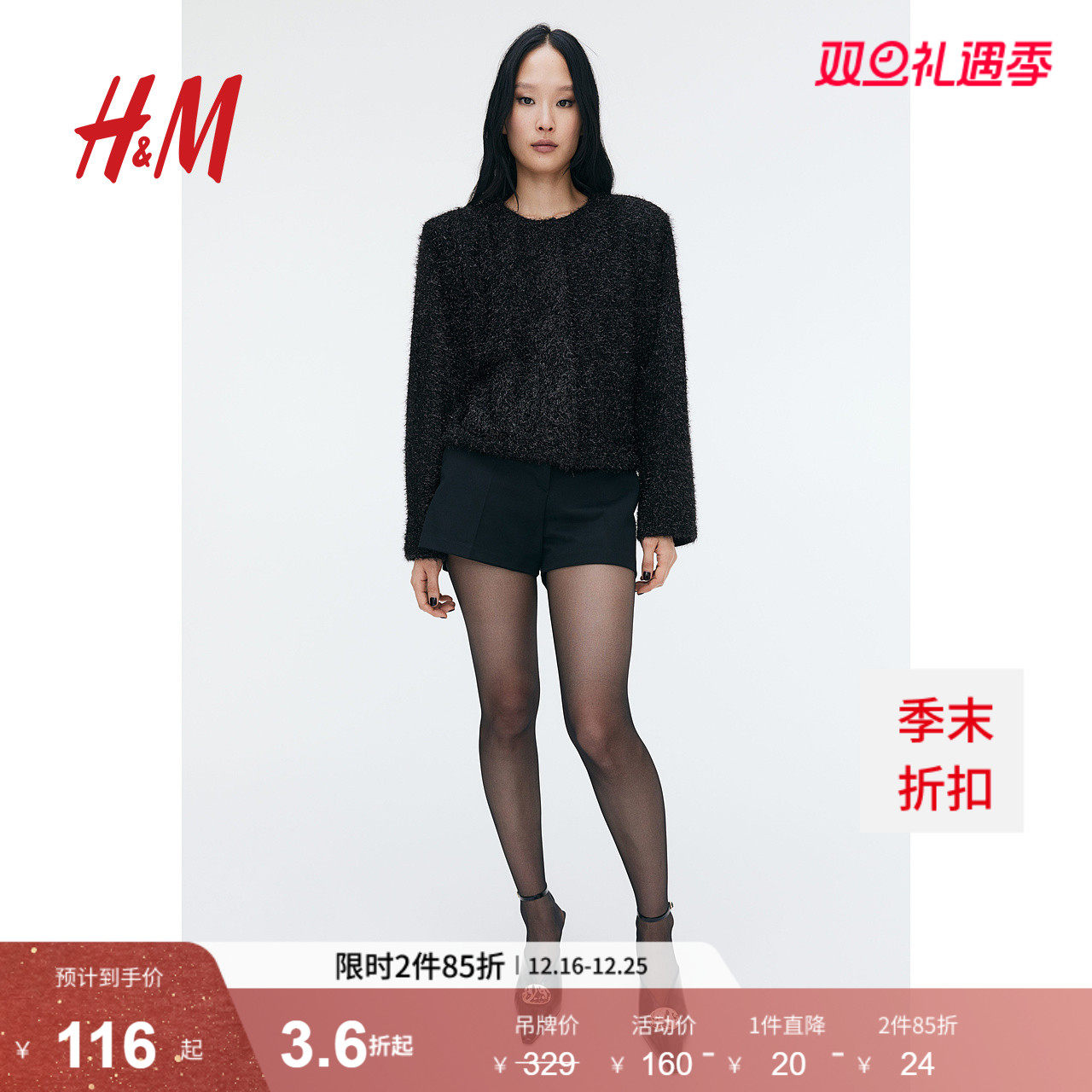 HM女装短外套秋季圆领修身简约感针织长袖廓形小香风外套12604