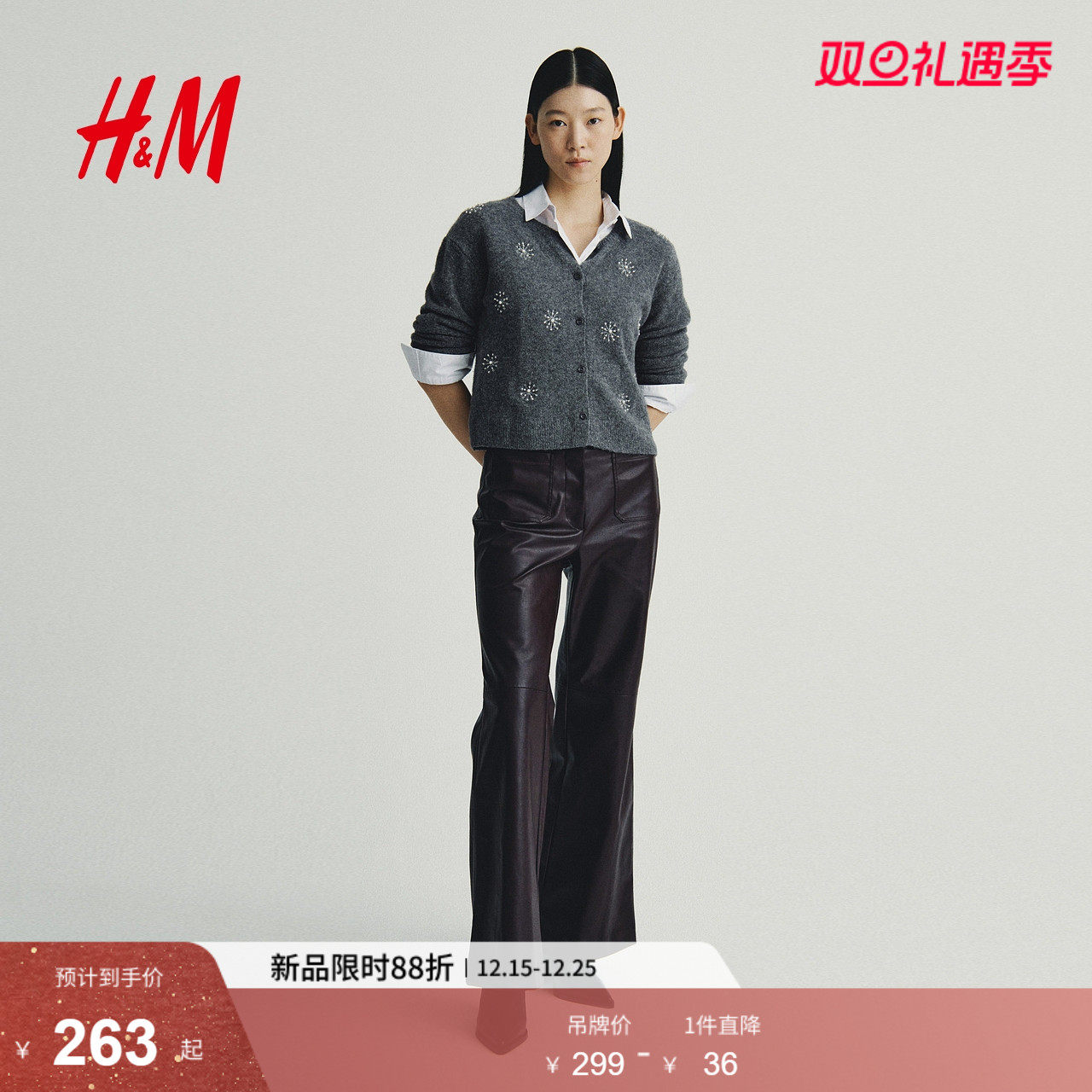 HM2025冬季新款女装刺绣开衫1317019