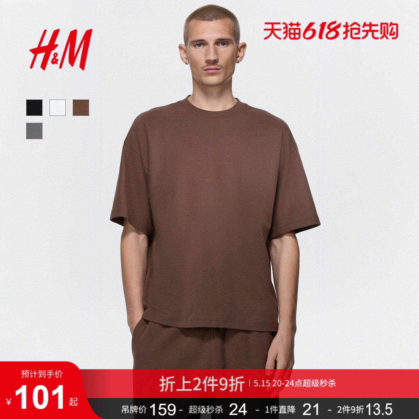 HM男装T恤2026夏季新款通勤时尚大廓形T恤上衣方形13269