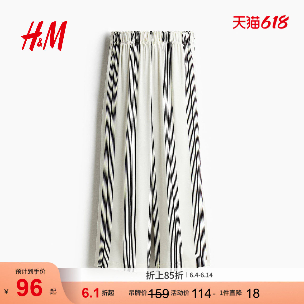 HM2026夏季新款女装松紧腰九分裤0971104