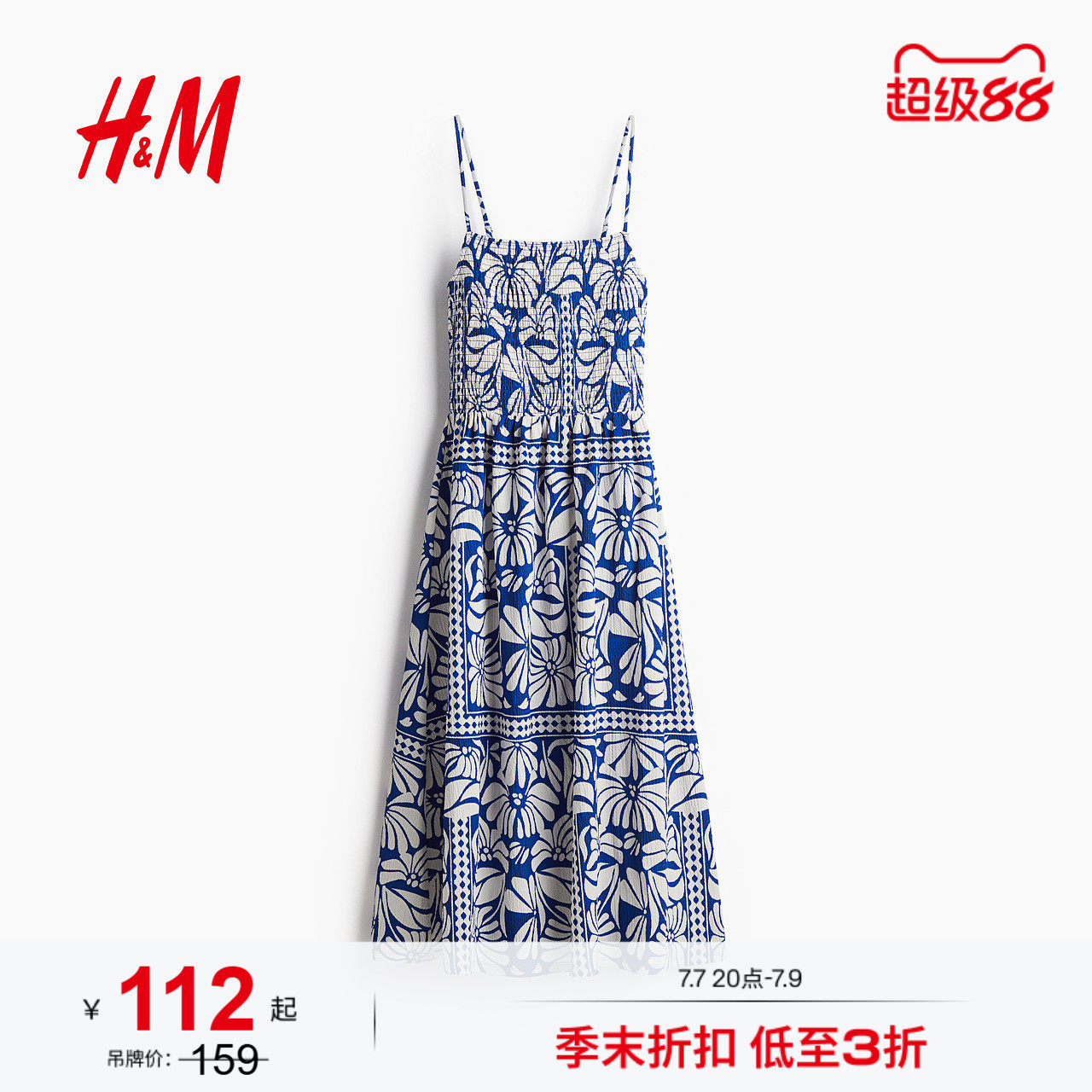 HM女装连衣裙夏季度假风缩褶吊带植物印花长裙1283256
