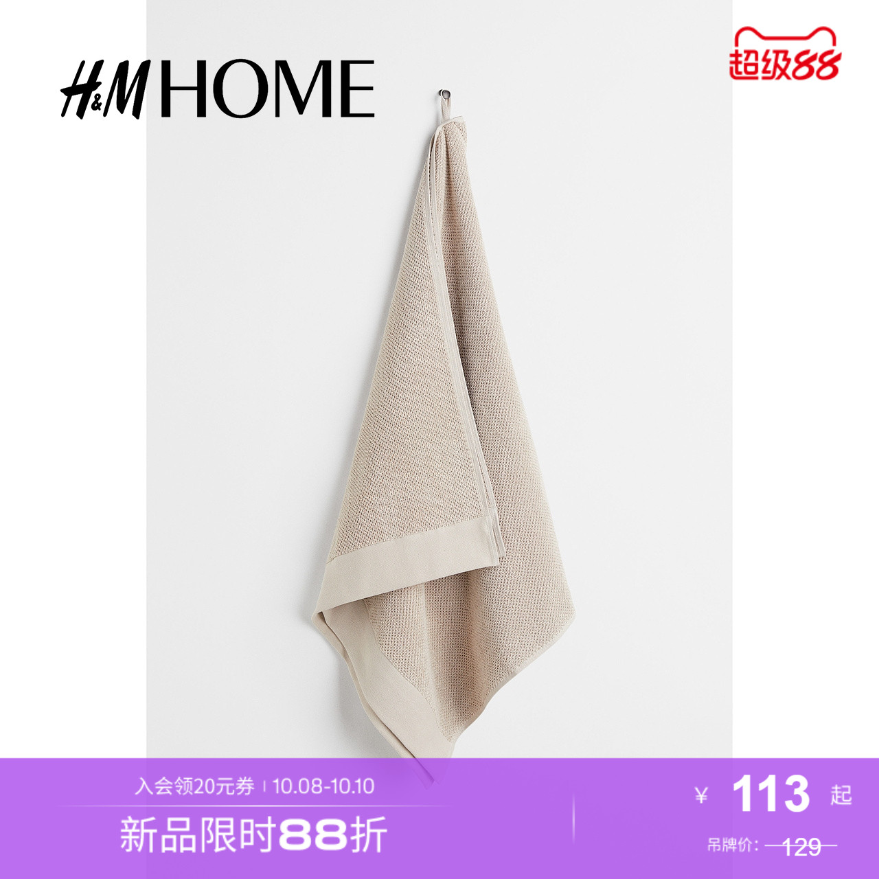 商场同款