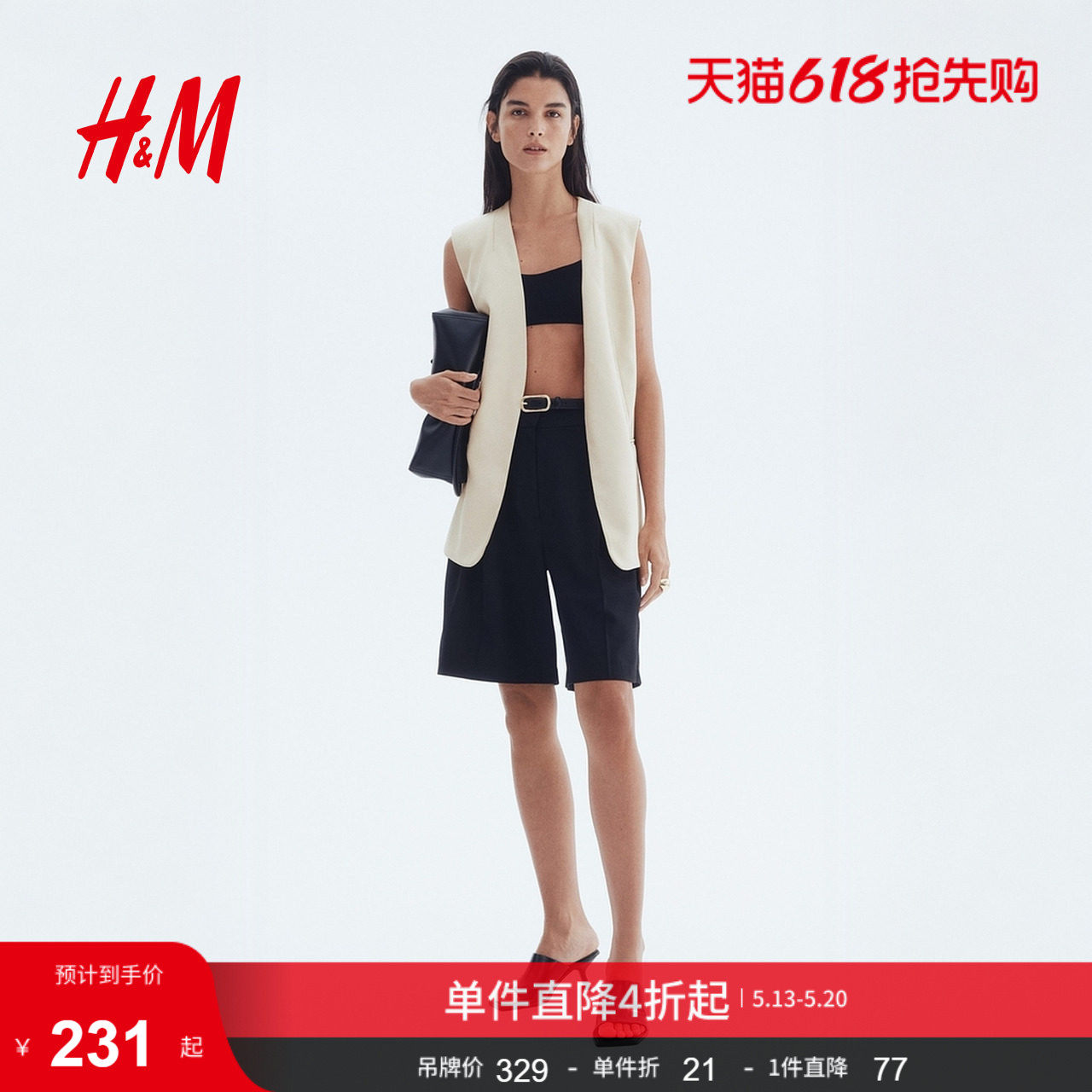 HM女装西装夏季宽松V领通勤时尚羊毛混纺马甲1294568