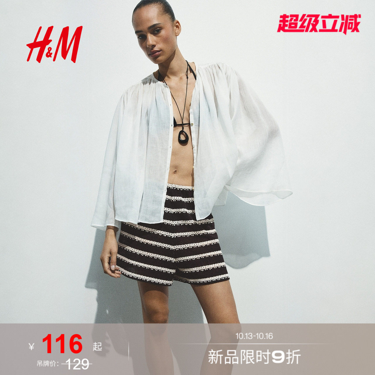 HM女装裤子2026夏季新款日常度假风时尚松紧腰针织短裤1343227