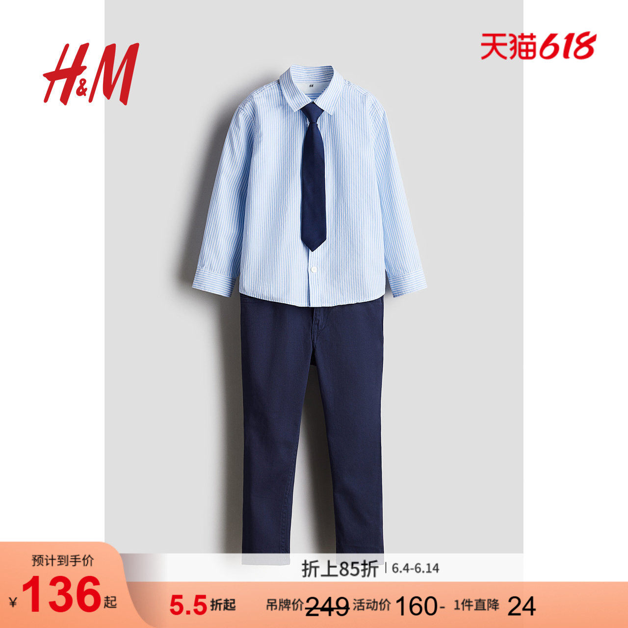HM童装儿童男童套装3件式夏季衬衫长裤花童正装礼服1166989