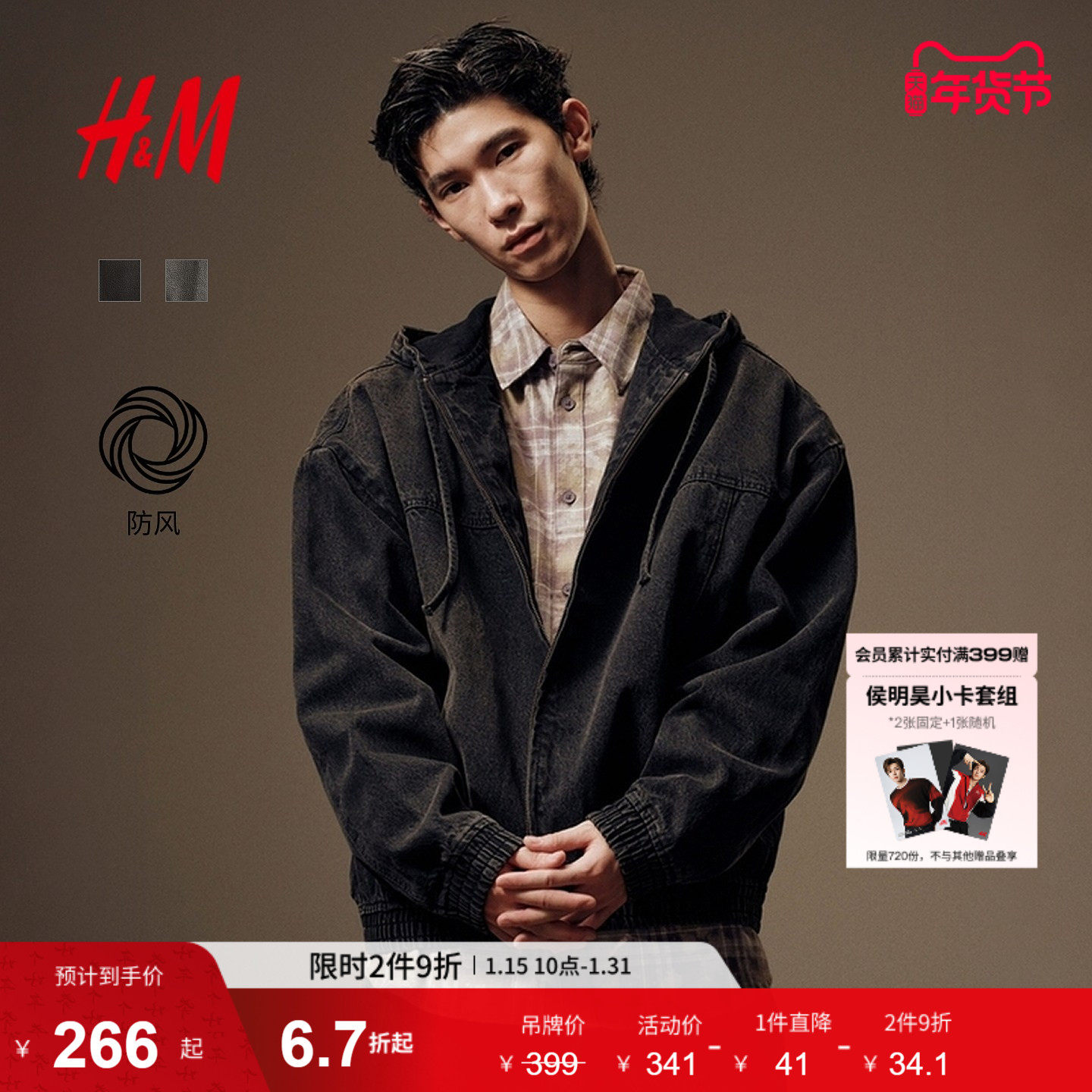 HM男装牛仔外套冬季宽松版型美式潮流连帽夹克1300912,男装,牛仔外套,淘宝优惠券,粉丝福利购,淘宝优惠卷