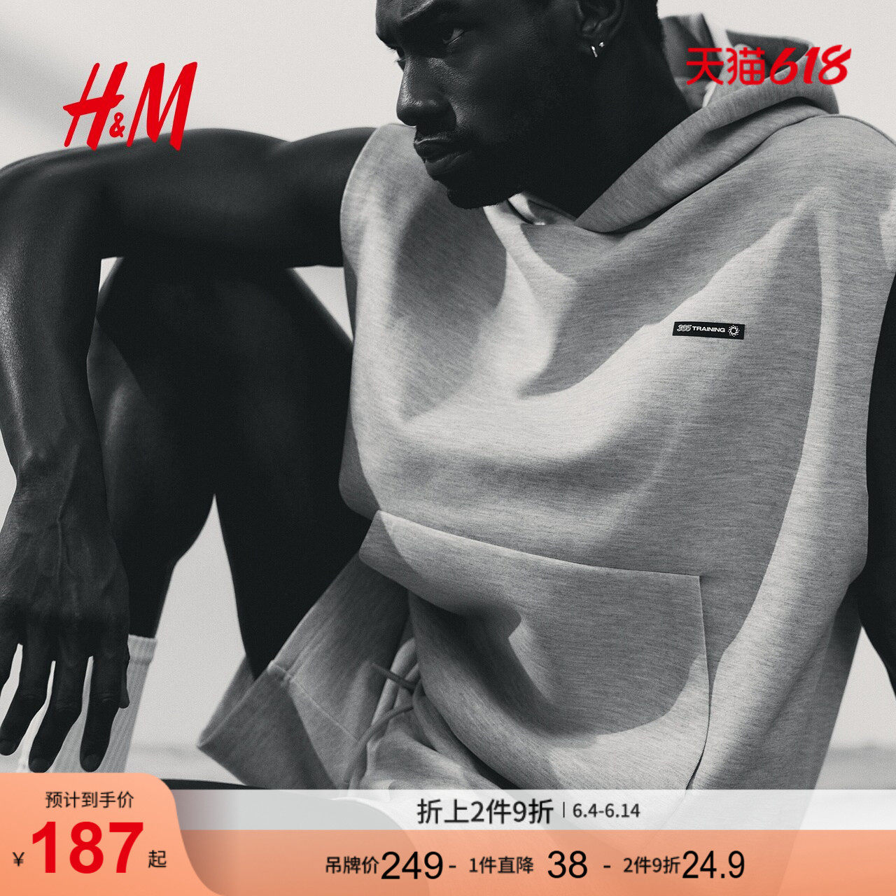 HM2026夏季新款男装DryMove™无袖运动连帽衫1314814