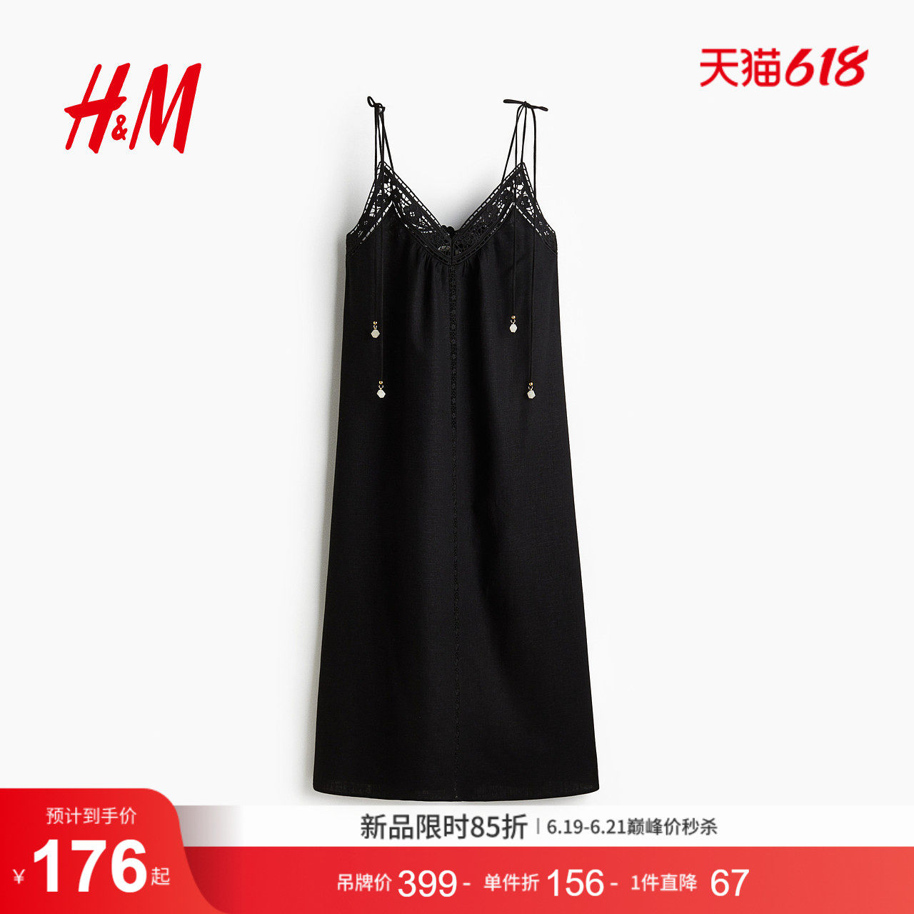 HM2026夏季新款女装绑结肩带镂空刺绣连衣裙1293981