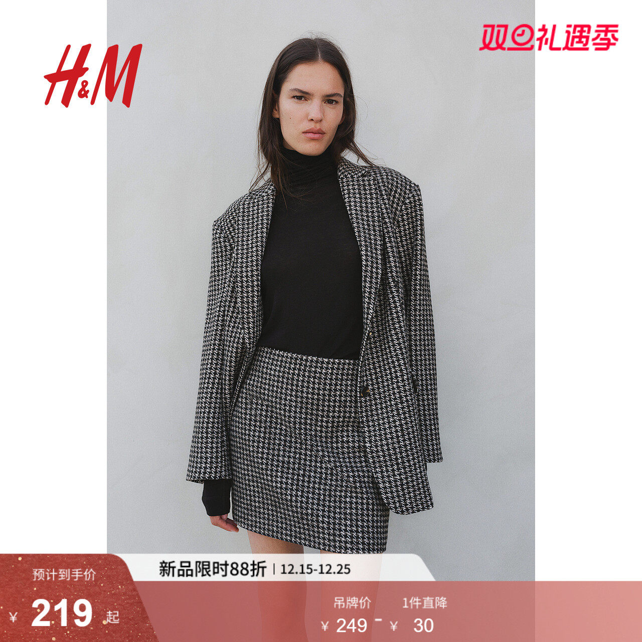 HM女装半身裙冬季时尚高腰A字修身迷你格纹短裙1245508