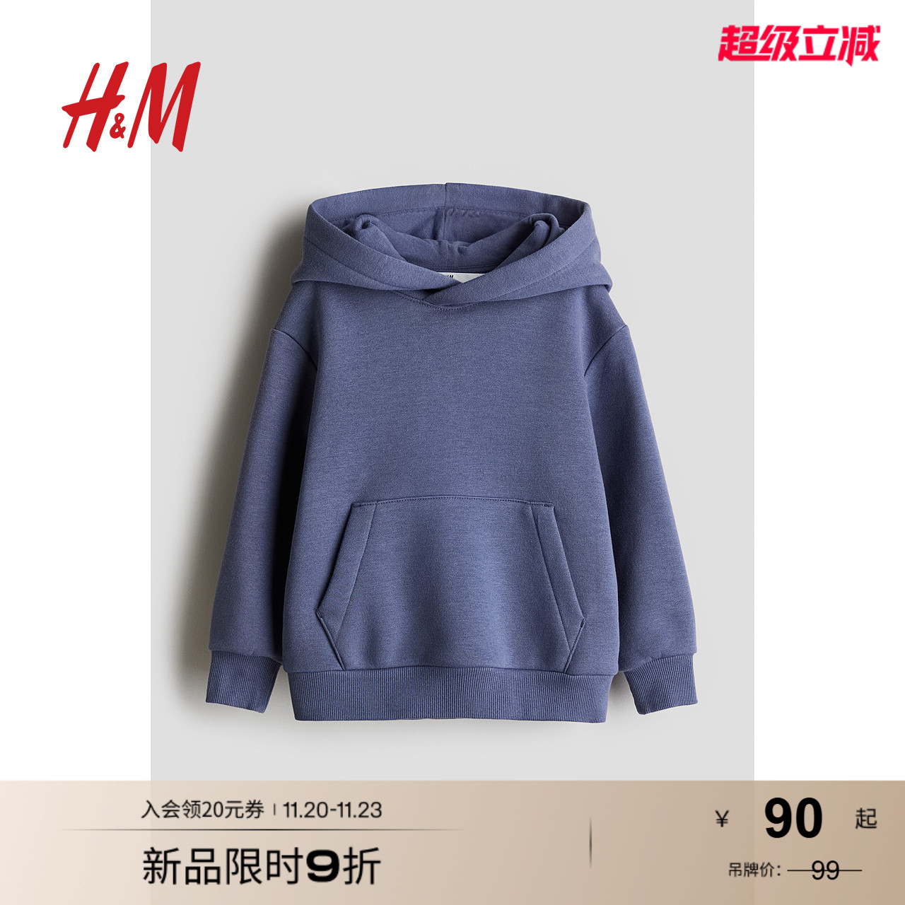 HM童装儿童男童红色卫衣秋季简约连帽长袖套头上衣0542551