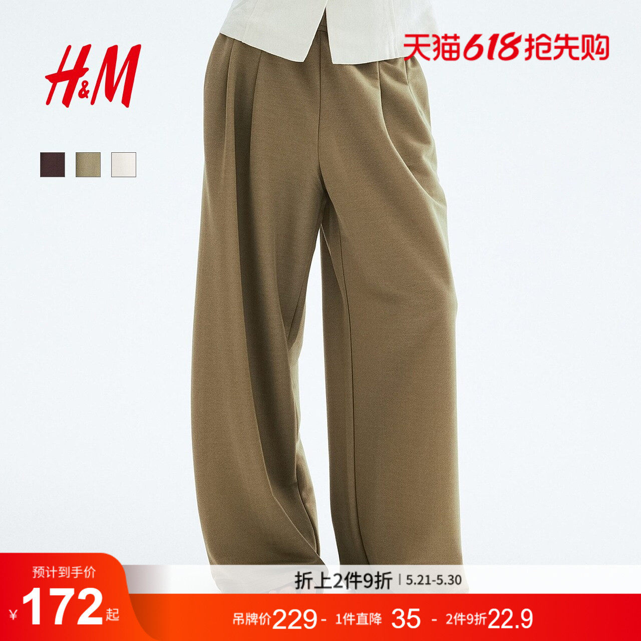 HM女装裤子夏季时尚潮流优雅简约柔软松紧腰长裤1299795