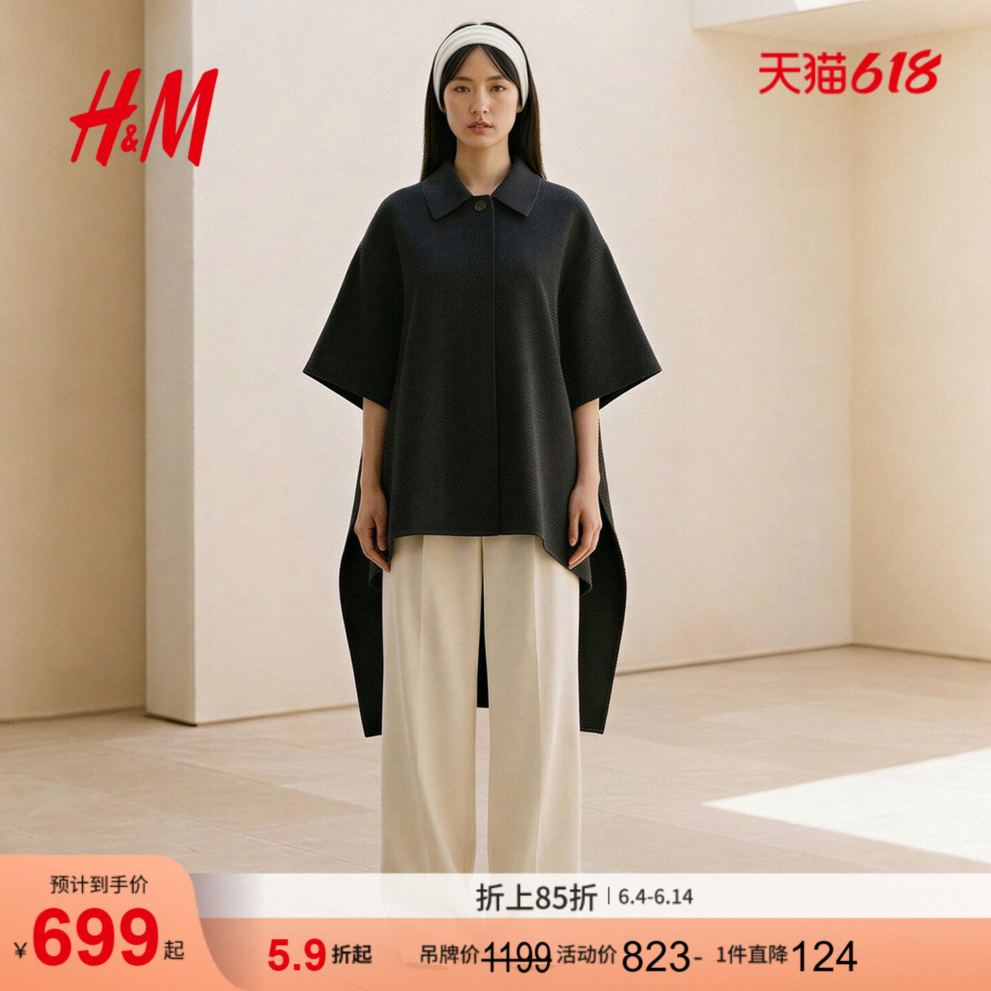 HM女装毛呢外套冬季静奢风羊毛羊驼毛双面呢长款斗篷大衣1000033