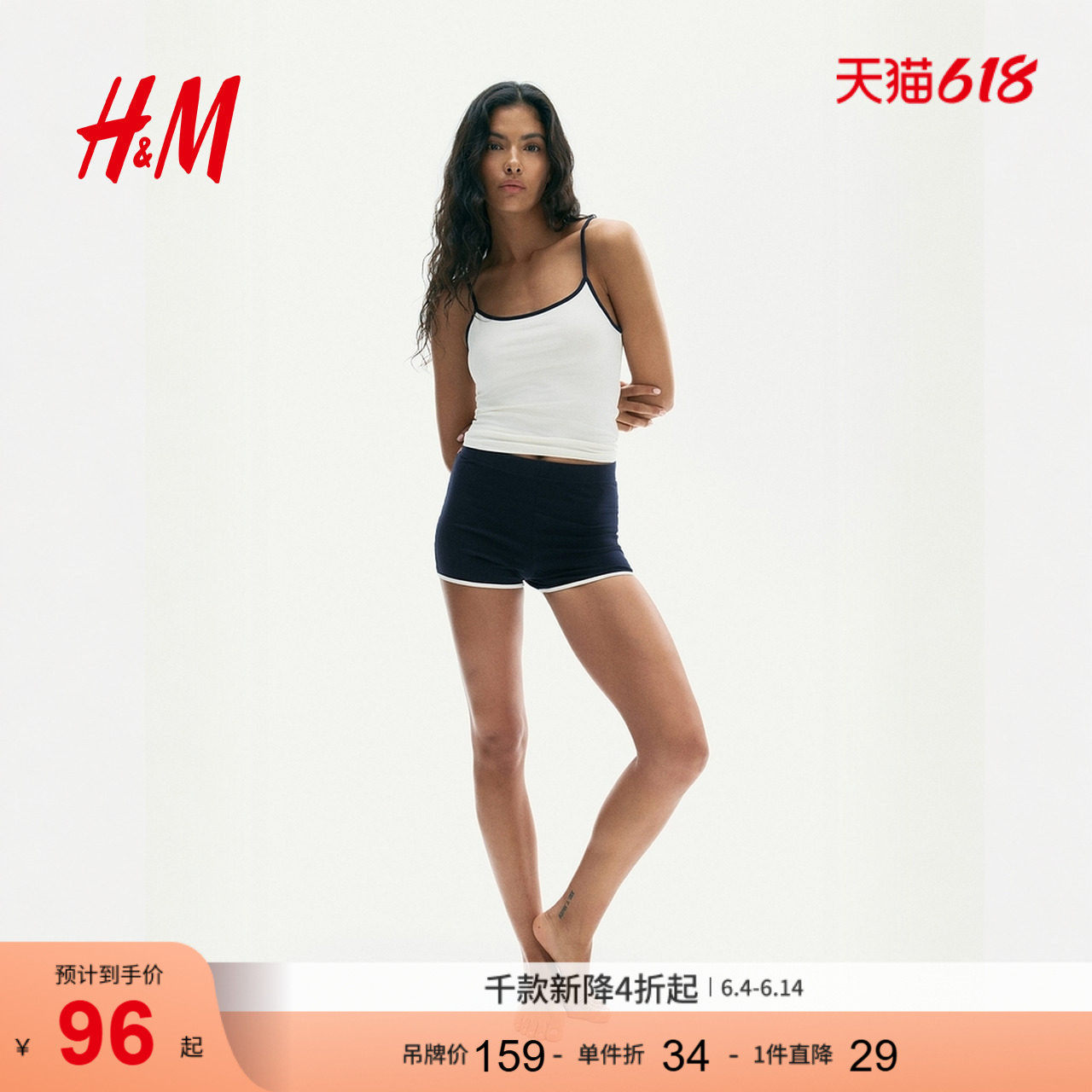 HM女装套装夏季2件式棉质汗布套装1292674